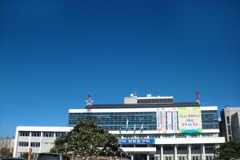 Samsung, LG Halt Gumi Plants on COVID-19 Cases