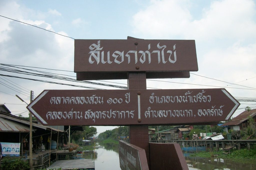 Freight Train Collision Kills 8 in Thailand