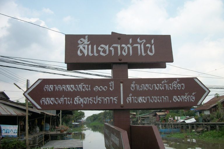 Freight Train Collision Kills 8 in Thailand