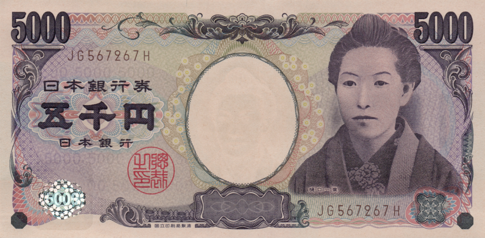Japanese Yen Banknote
